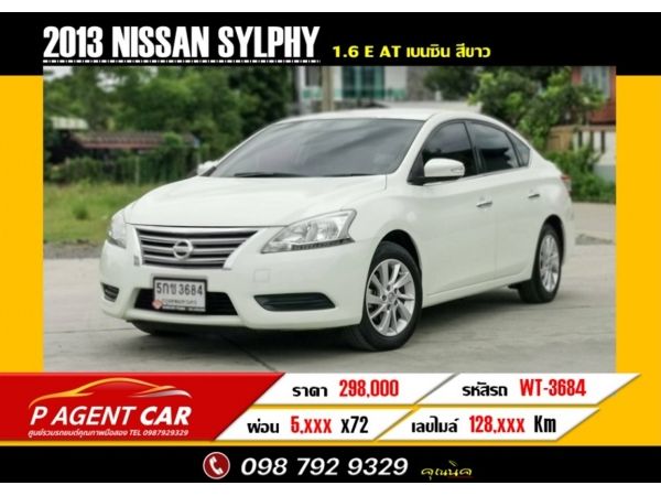 2013 NISSAN SYLPHY 1.6 E ผ่อนเพียง 5,xxx เท่านั้น ขับฟรี 90 วัน